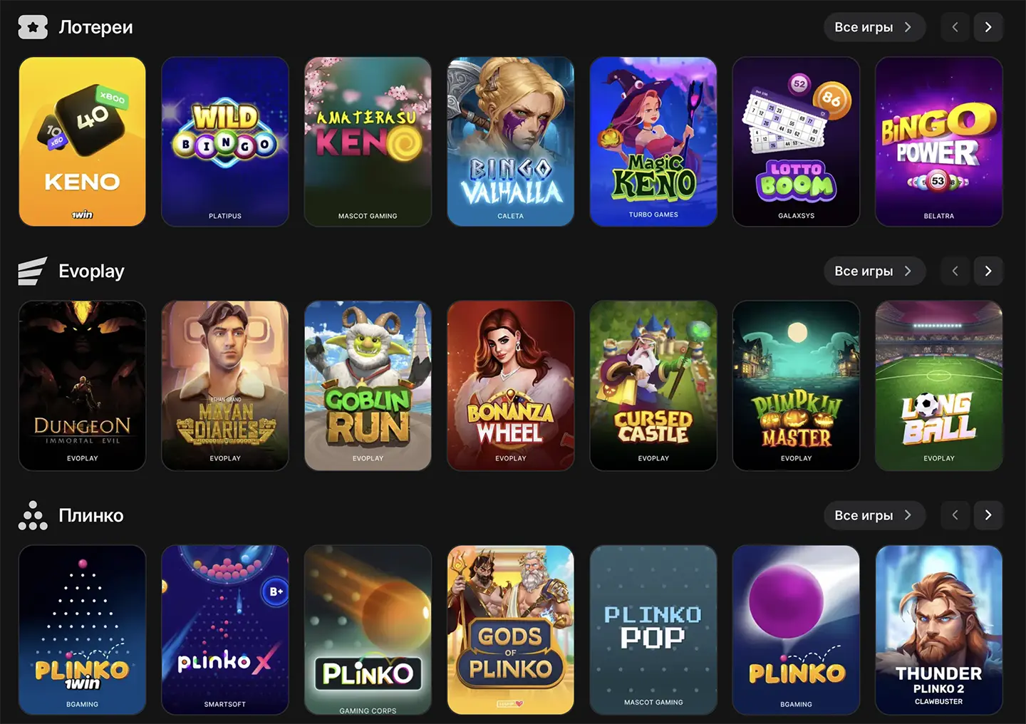 1win казино и слоты