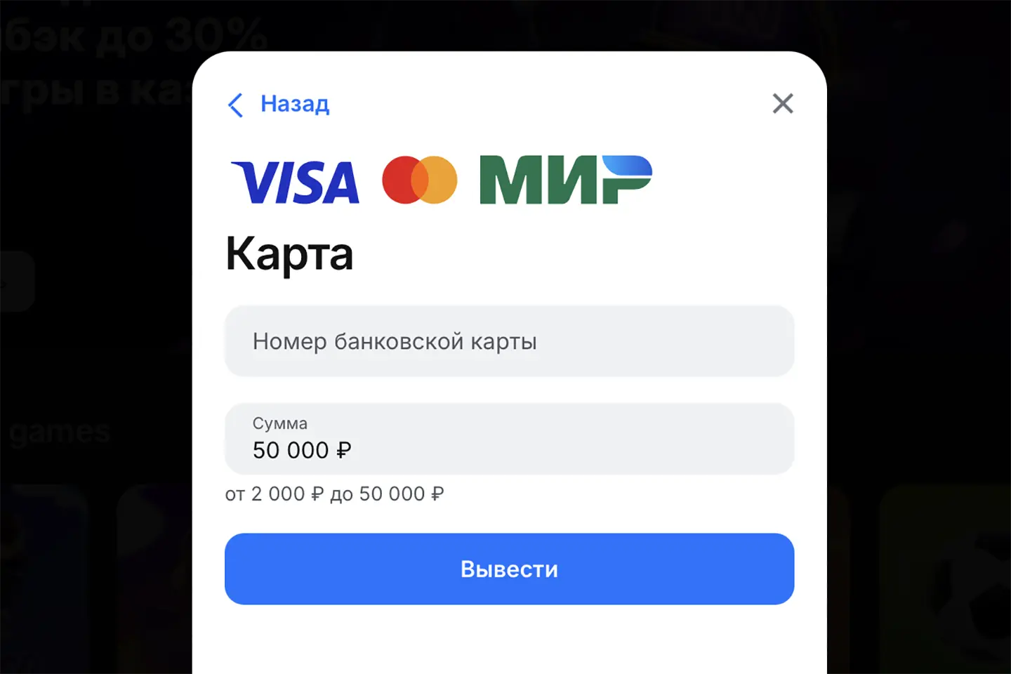 1win вывод средств