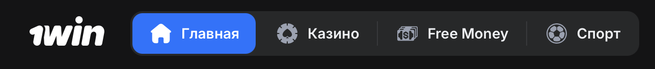 1WIN Официальный сайт Букмекерской конторы: ставки на спорт в 1ВИН